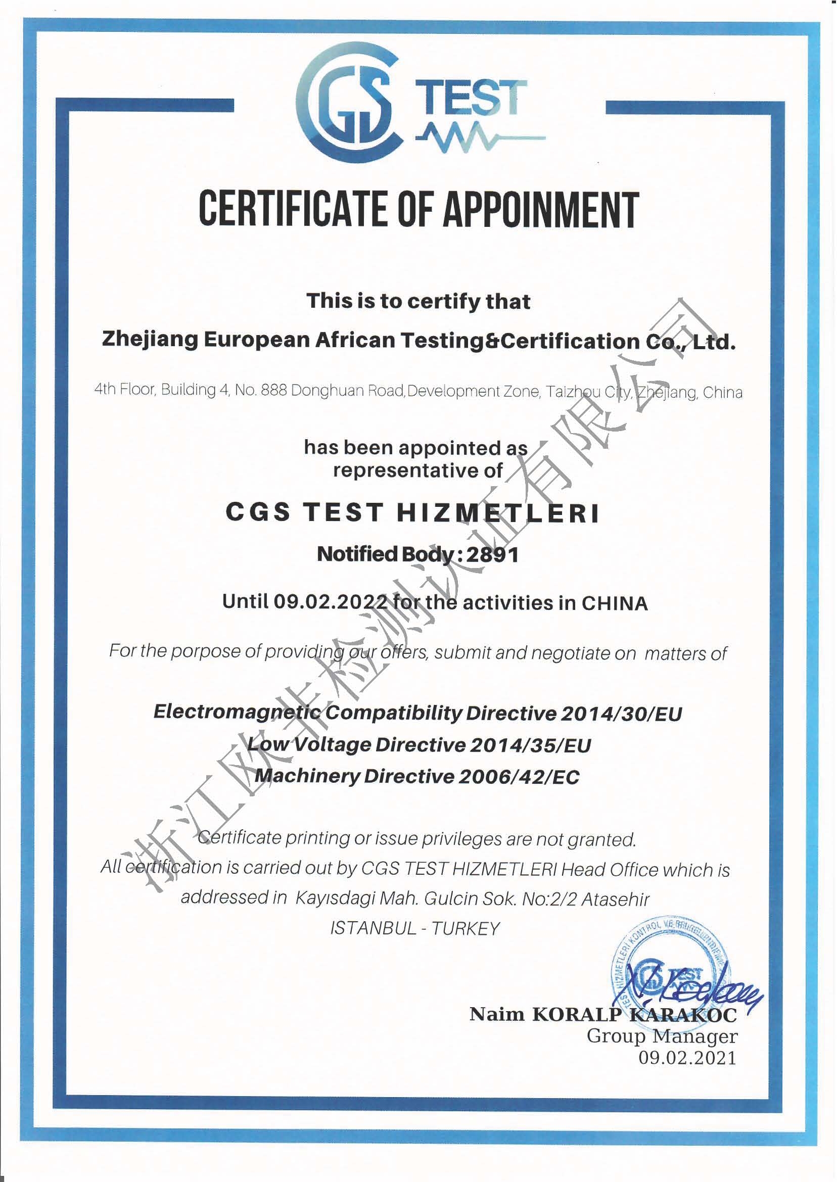 CGS 2891 authorization certificate