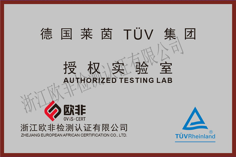 TUV Rheinland authorized laboratory