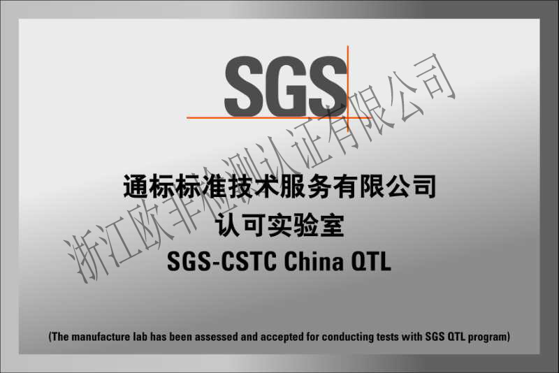 SGS accredited laboratory