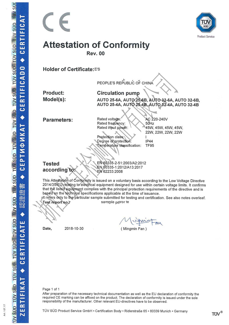 UV SUD-CE certificate sample
