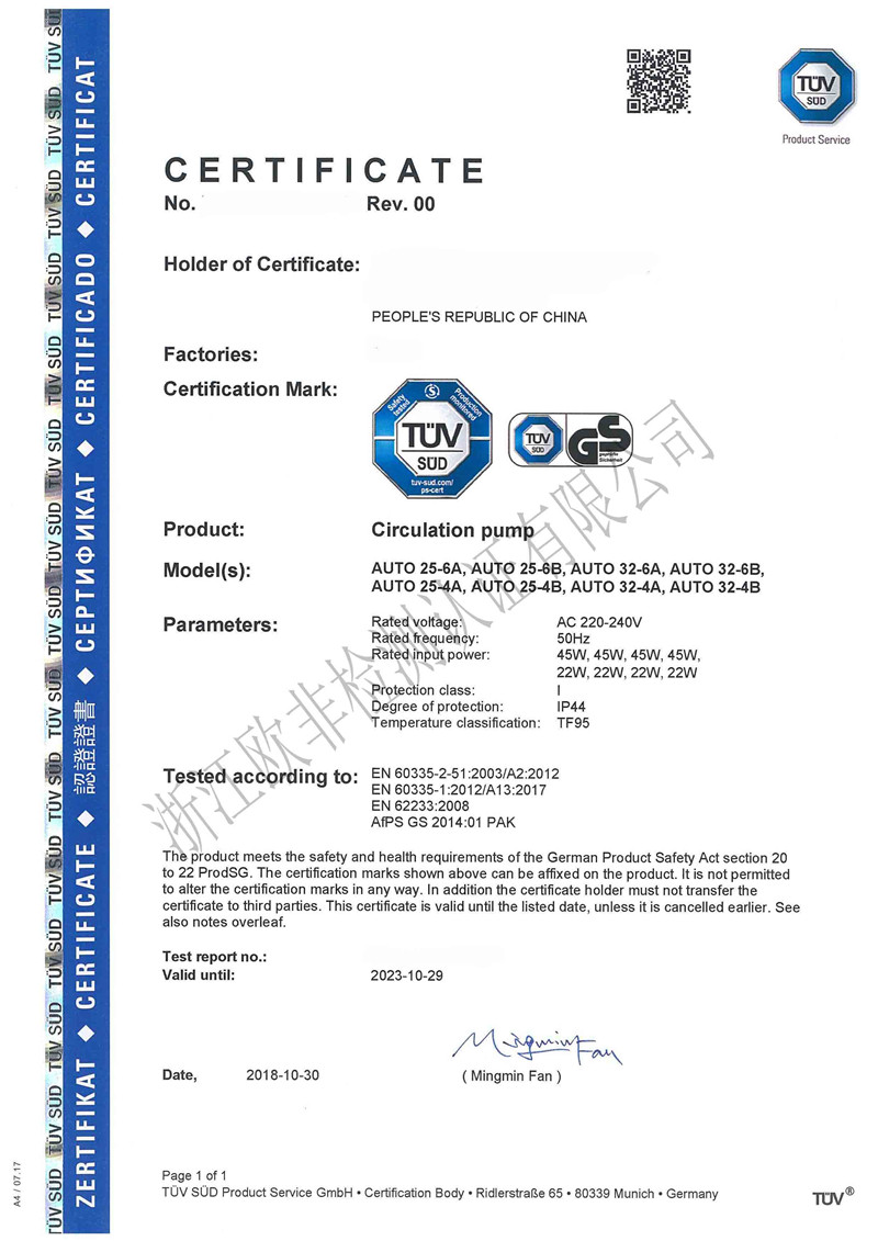 TUV SUD-GS certificate sample