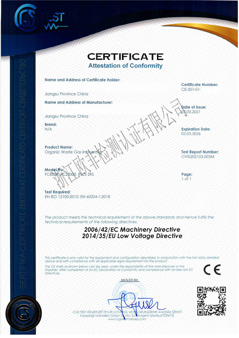 CGS-CE certificate sample