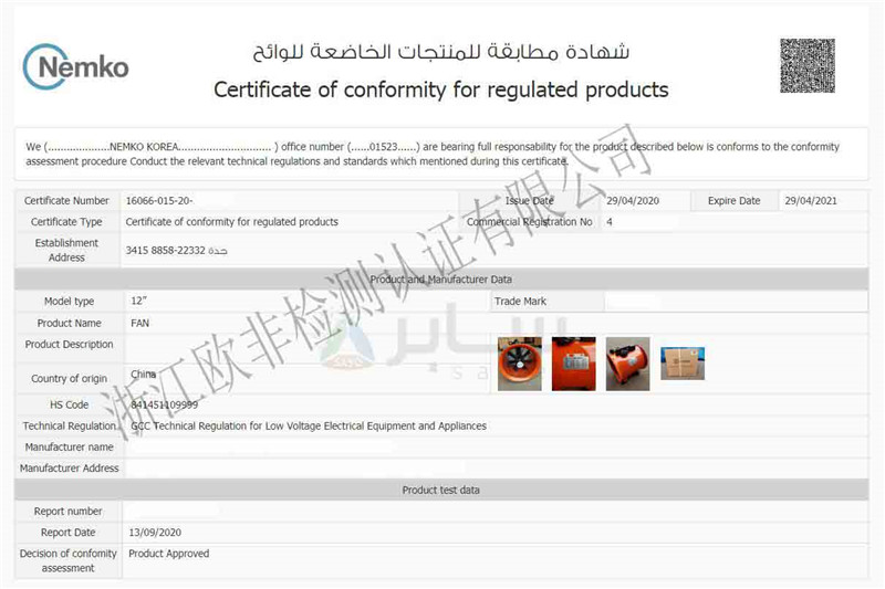 Saudi SABER certificate sample