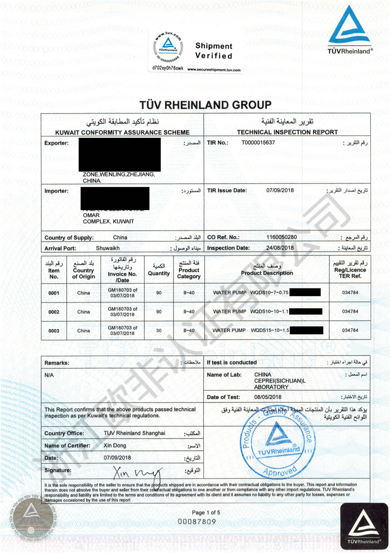 Kuwait TIR certificate sample