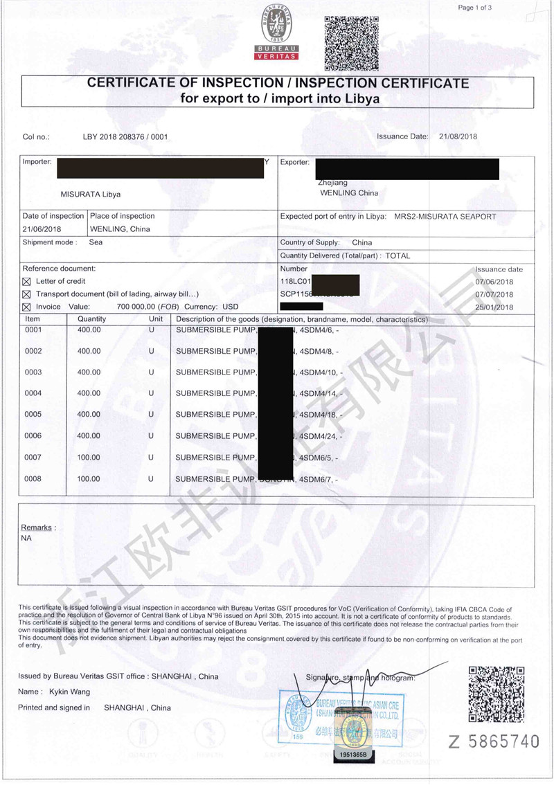 Libya COI certificate sample