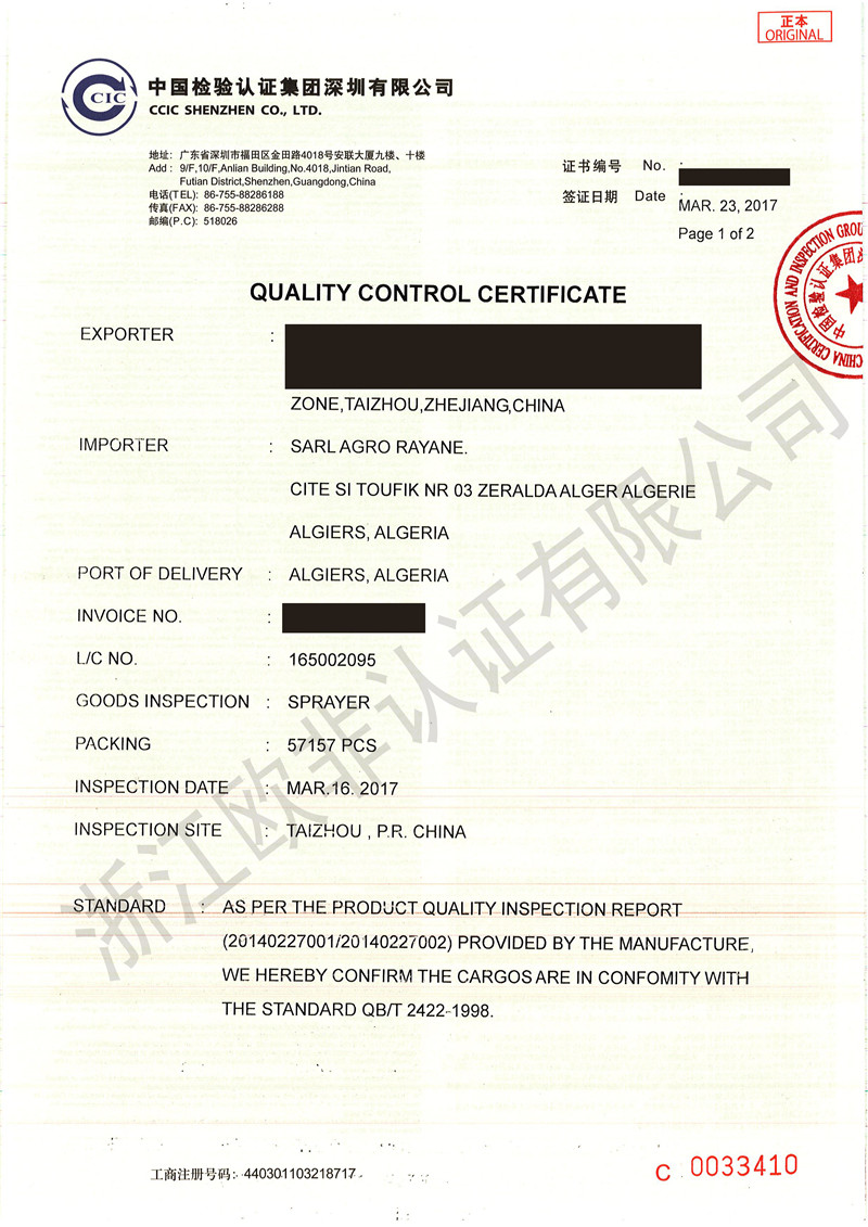 Algeria COC certificate sample