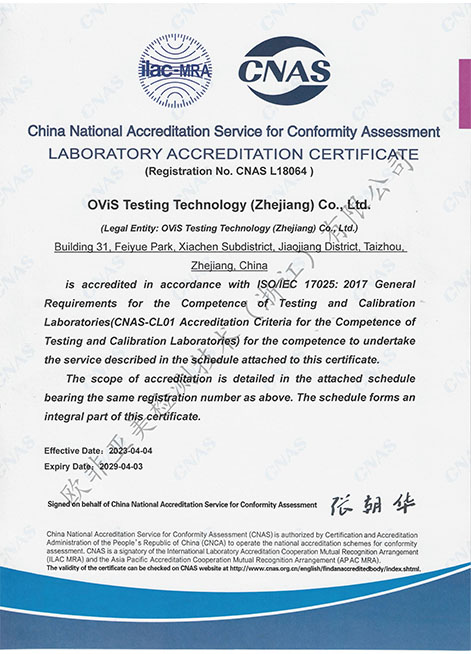 CNAS qualification certificate in English