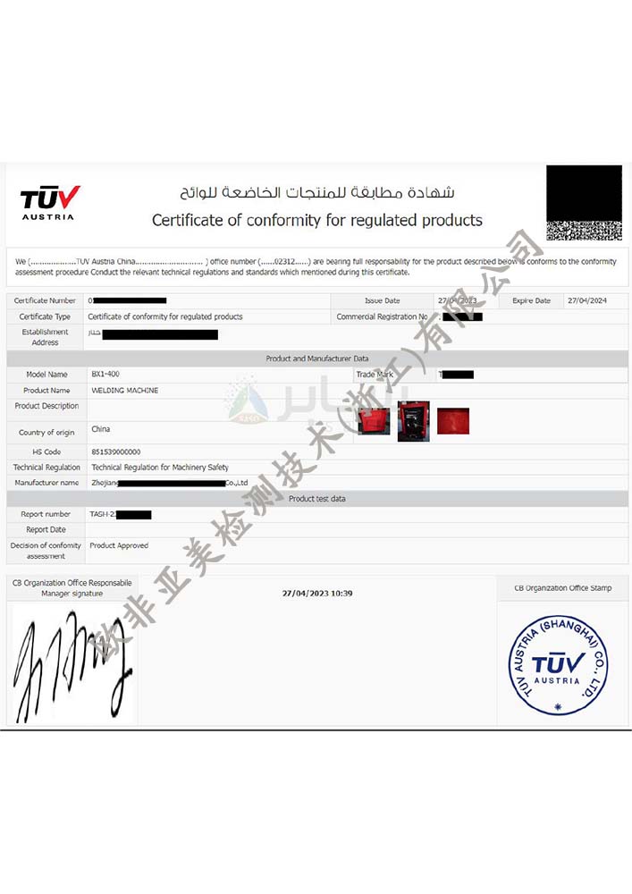 奥地利TUV-PCOC证书